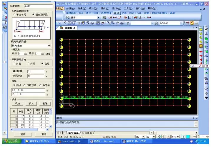 Midas桥梁建模计算,全过程图文解析!的图31